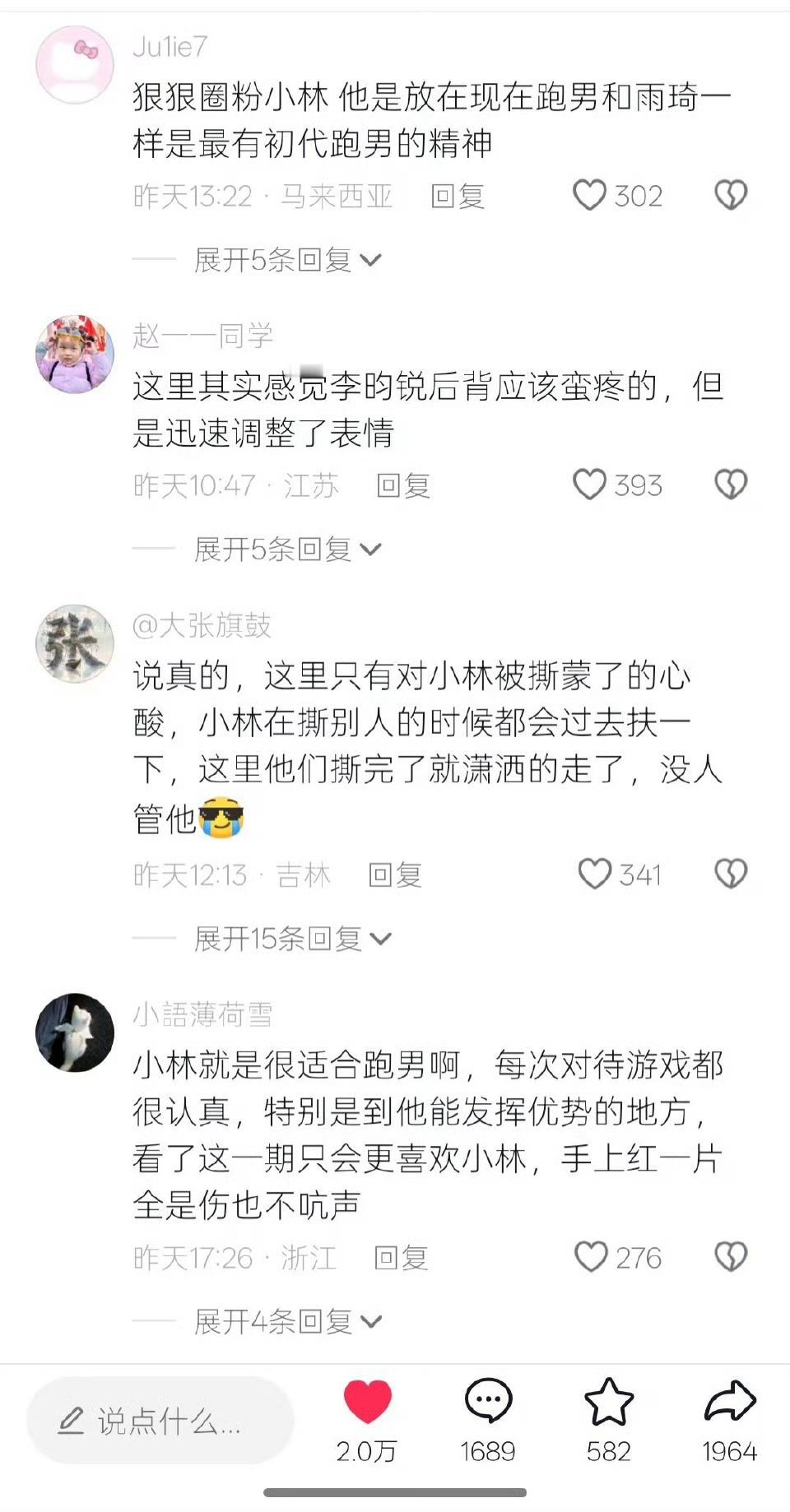跑男老来得李昀锐跑男老来得子 李昀锐在跑男也太讨喜了吧！平时不争不抢，关键时刻直