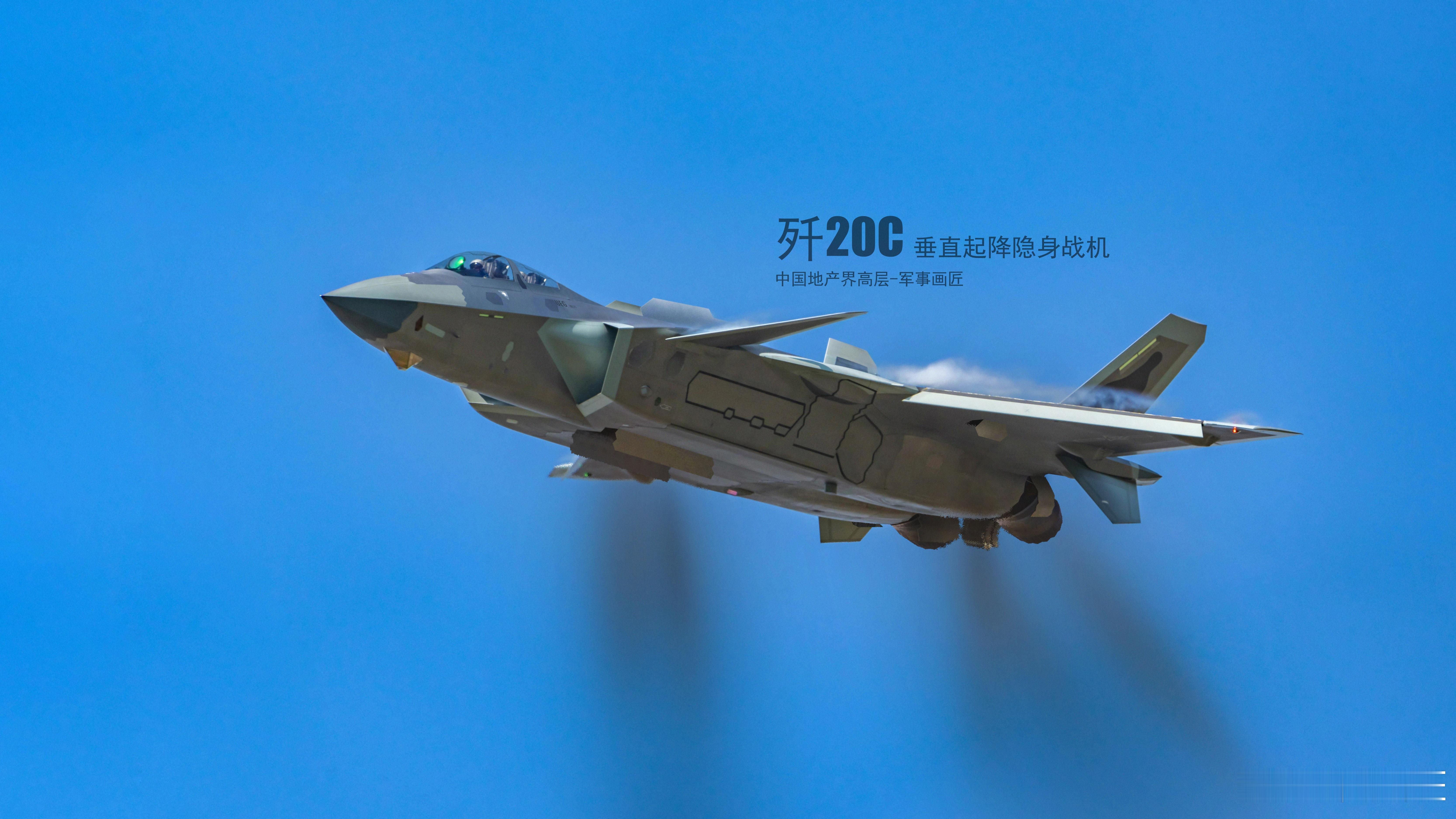 23年作品｜歼20垂直起降型设想 ​​​