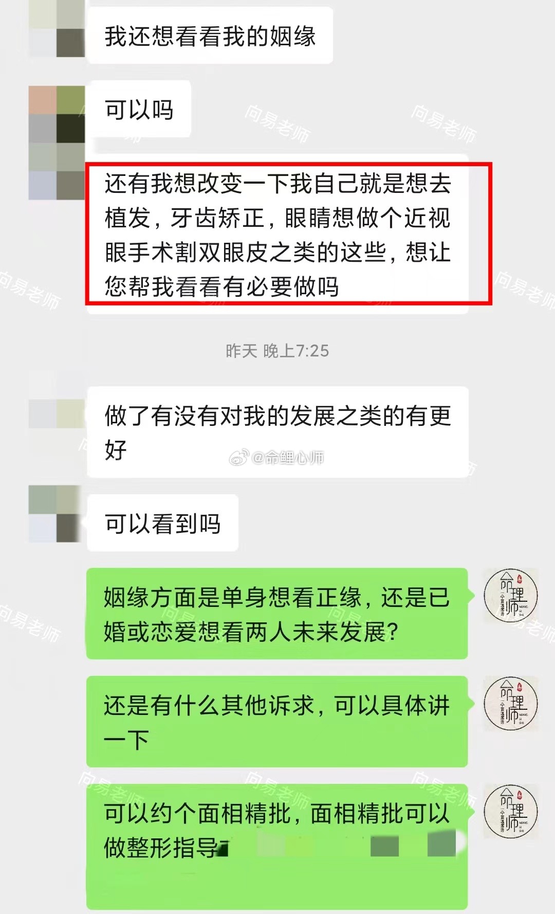 诉求：想去植发，牙齿矫正，眼睛想做近视矫正，割双眼皮之类的这些，不知道有没有必要