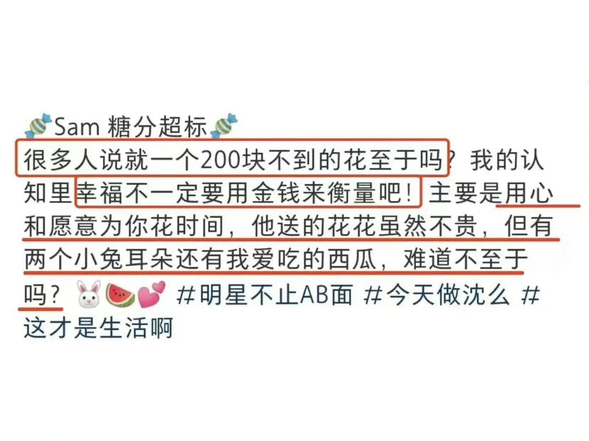 沈梦辰有点像包文婧，时时刻刻在维护老公。今天，沈梦辰再一次上了热搜，在520当天