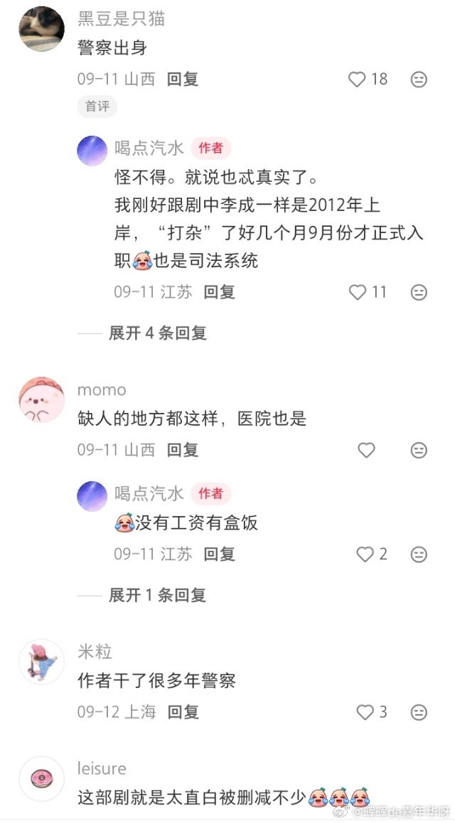 任嘉伦[超话] 10/01《深渊无间》夸夸贴第一波：看得出深渊无间口碑出圈了悬疑