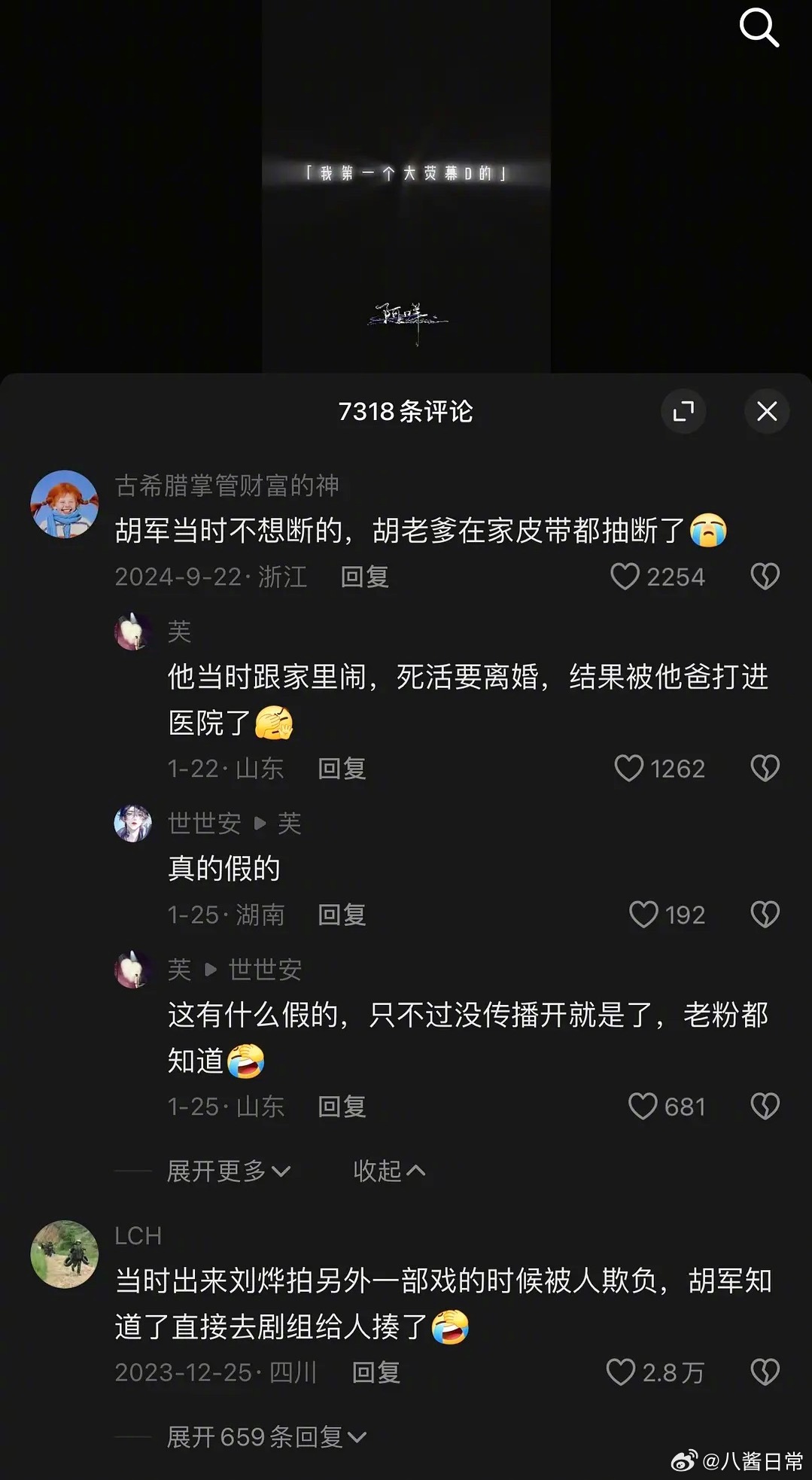 大疯小哭蓝宇版 ​​​