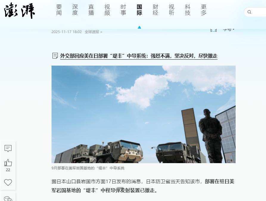 日本没明白，美国明白了，美国赶快撤走了部署在日本的中远程导弹“堤丰”，11月17