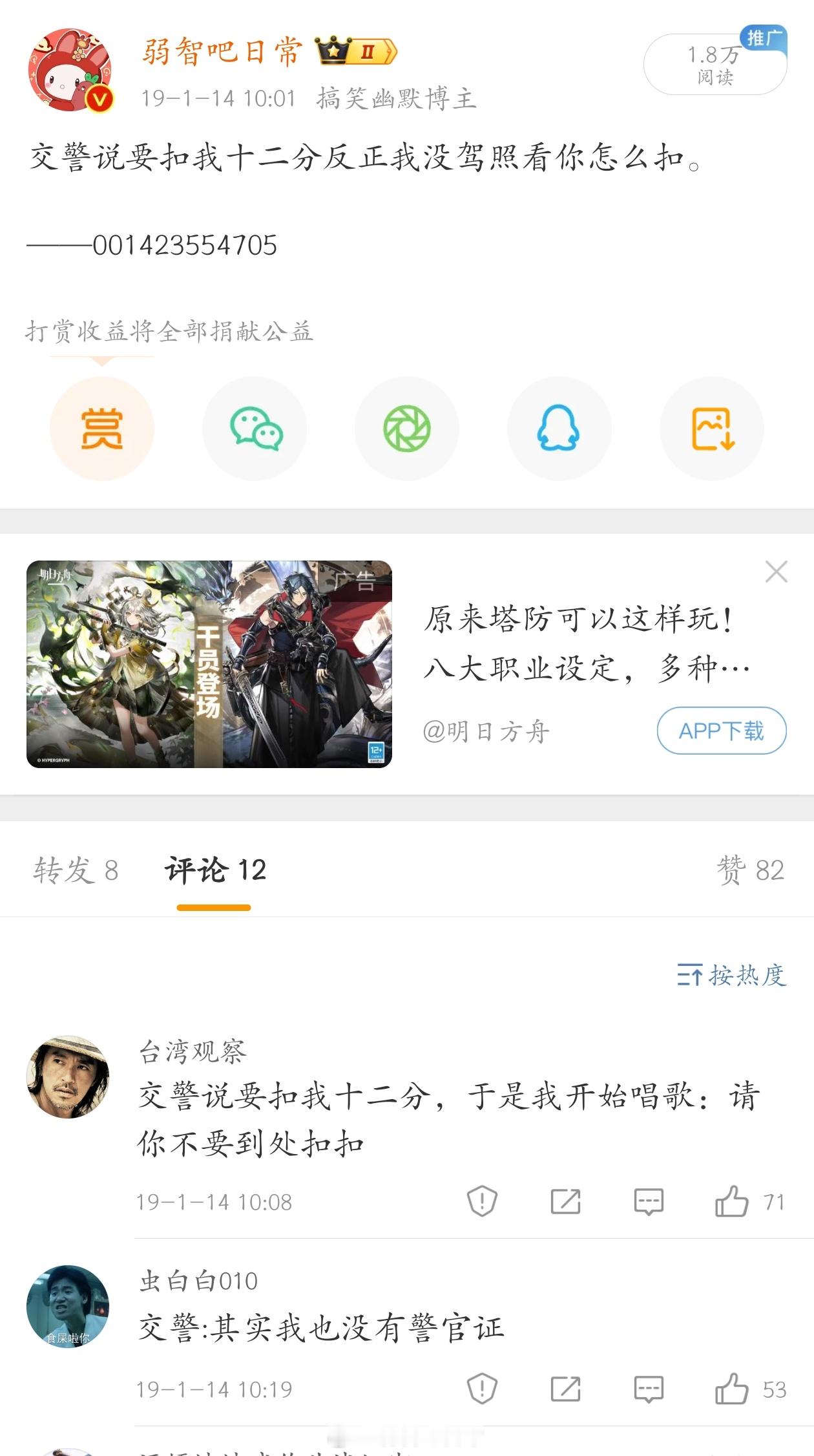 #弱智吧段子成真# ​​​