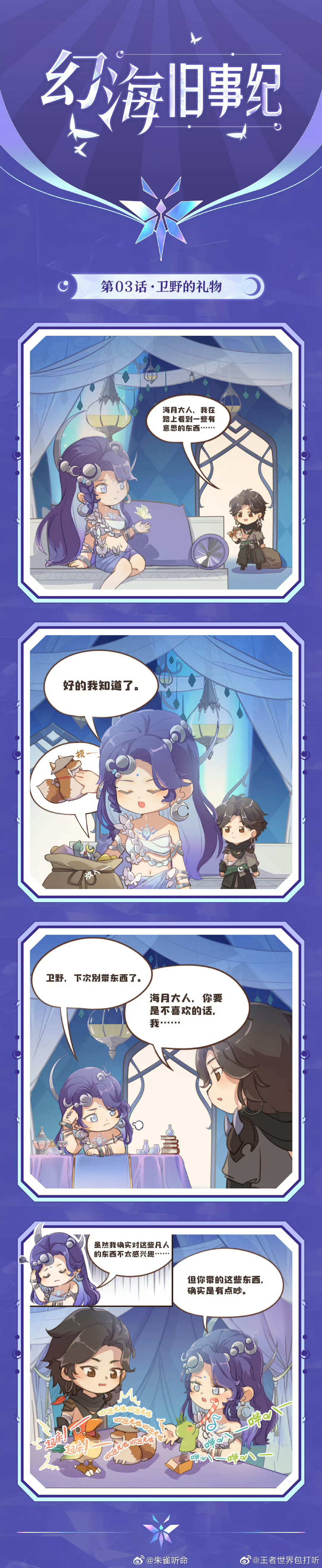 这条存存 