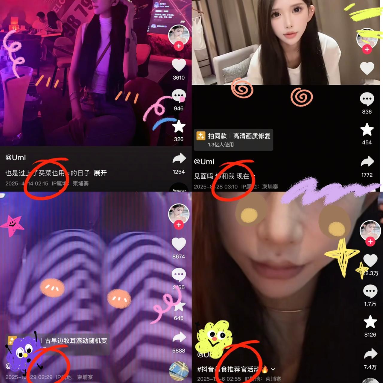 很多人好奇吴某桢在柬埔寨到底做什么工作。
翻看她的视频发现，发布时间最早晚上11