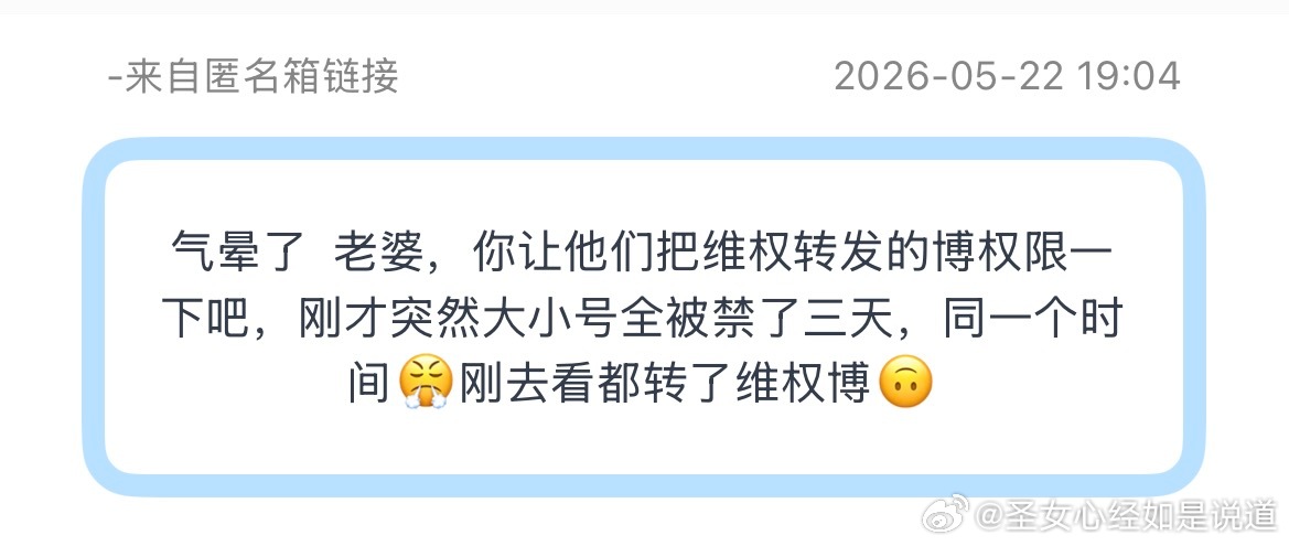薅脆的宝宝们，转发过维权博过了时效就转仅自己可见吧