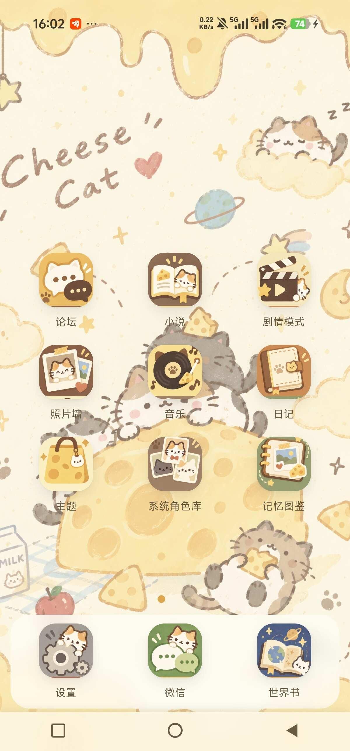 （补）9.22，小手机Stellune开始内测。
中文名星环月影，英文名stel