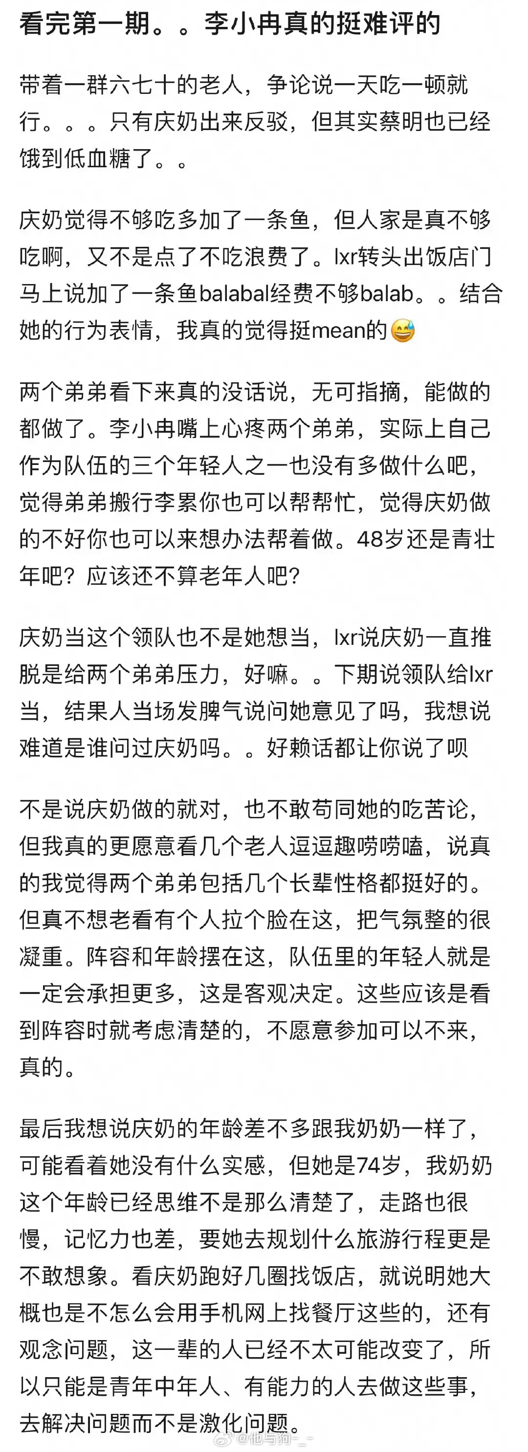 李小冉在《一路繁花》中的表现被网友审判了，网友吐槽她就像是“老年版的爽子”，一直