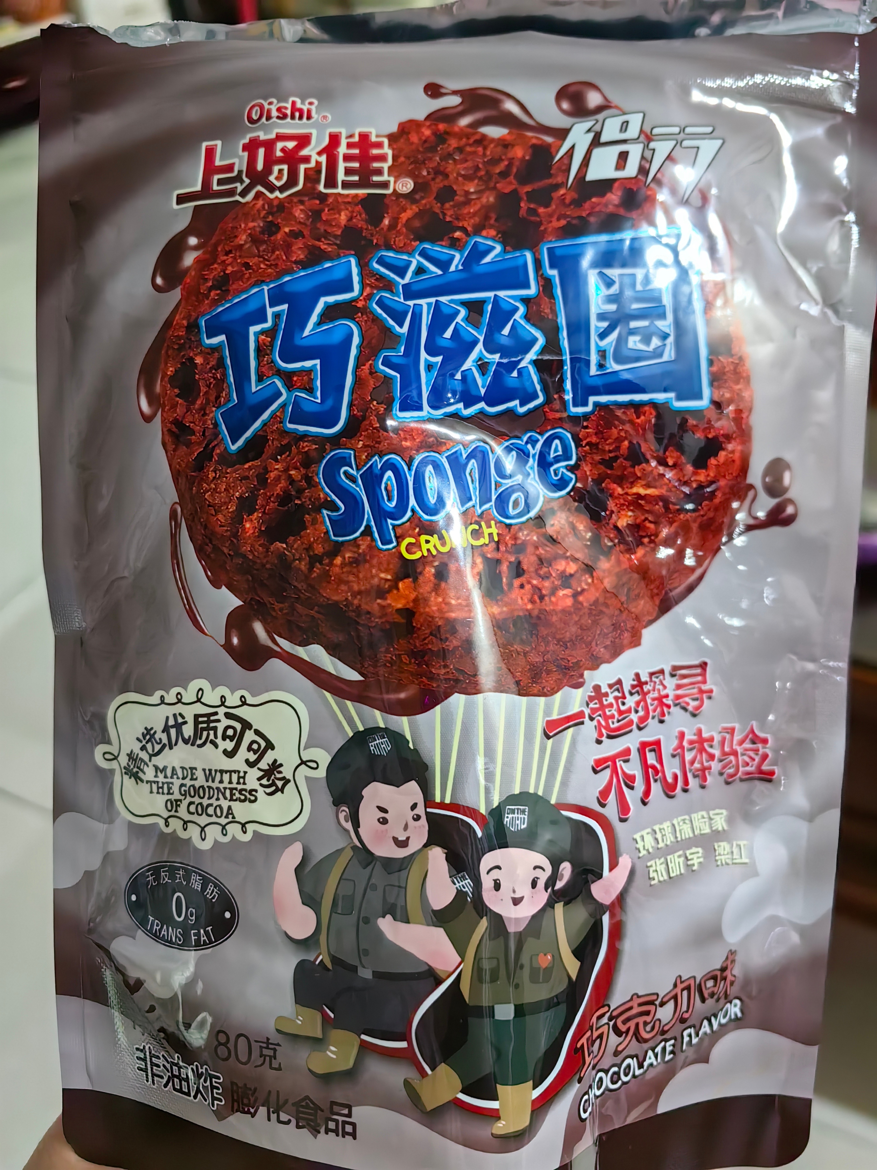 上好佳可可粉，巧滋圈也很好吃。 