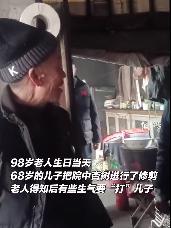 #68岁儿子笑着和98岁父亲顶嘴#近日，山东青岛，98岁老人生日当天，68岁的儿