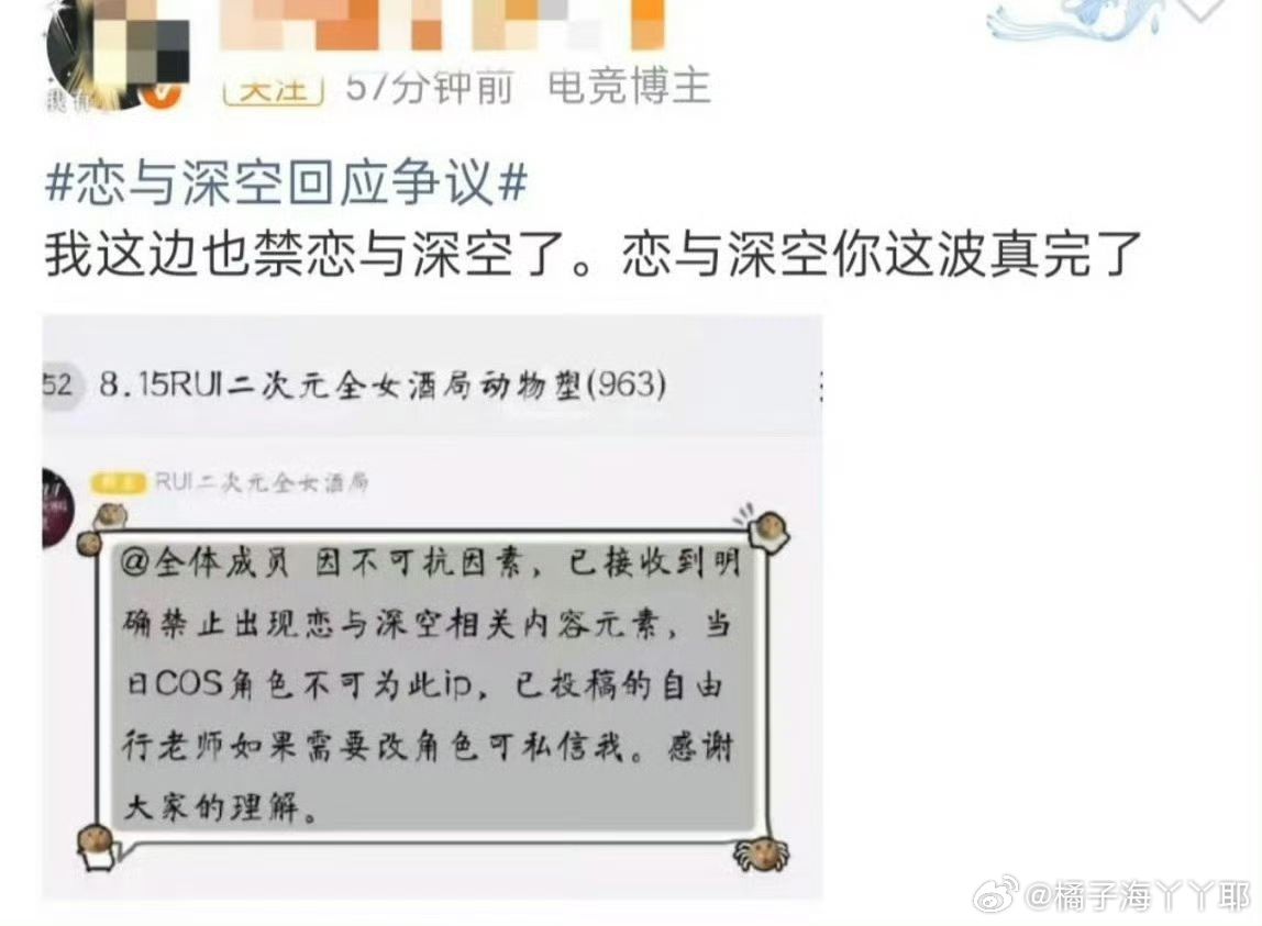  多地谷店下架恋与深空周边bw 恋与深空恋与深空突发！线下大规模撤柜来袭，多家连