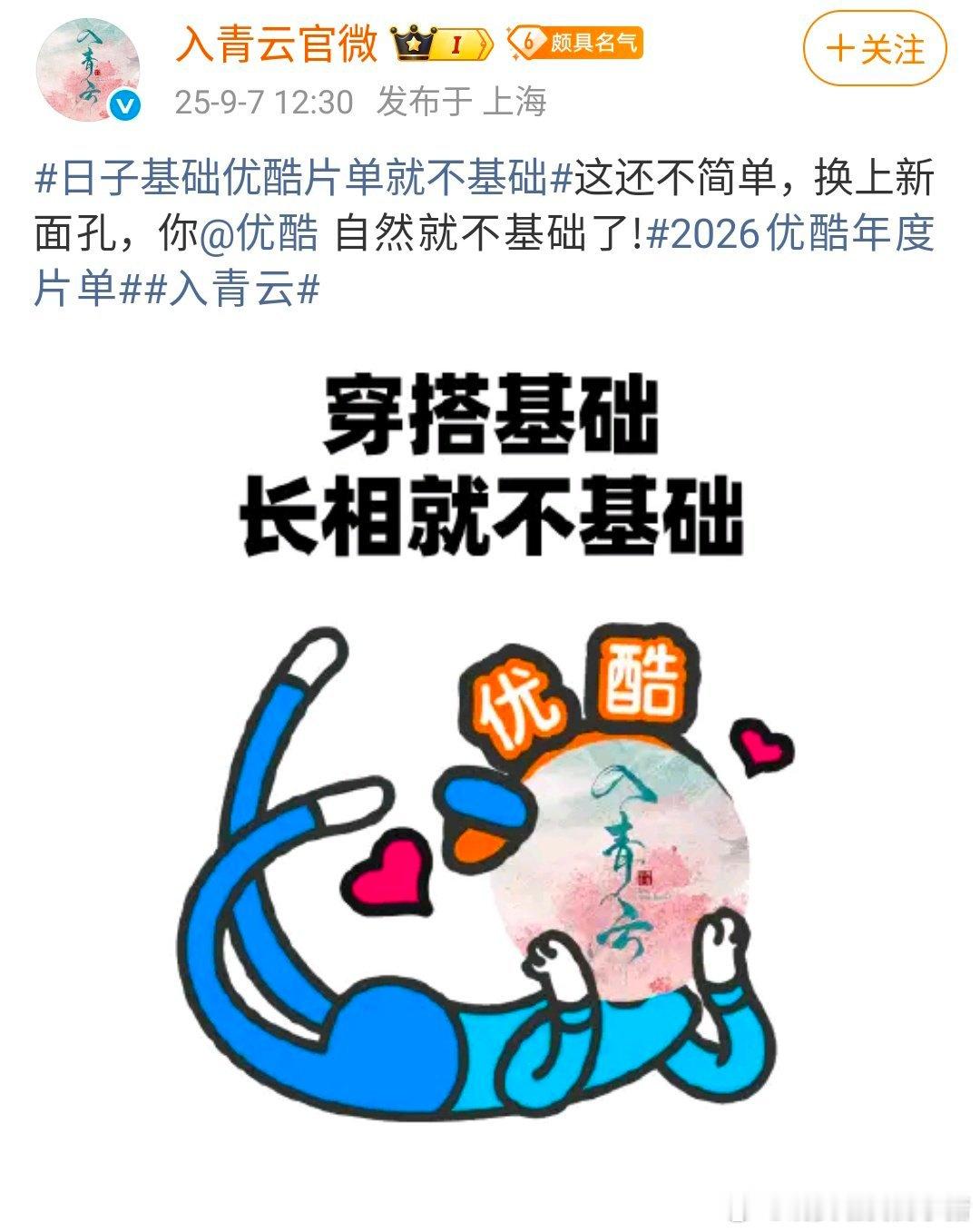 侯明昊卢昱晓入青云真的要来了！[努力] ​​​