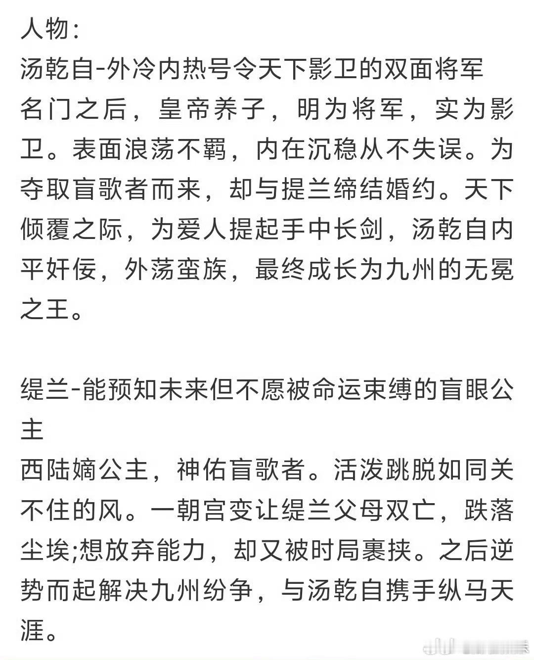 张婧仪、陈哲远《缬罗》 ​，鹅桃联姻是一定要成功吗？故事可看性还挺强，但是找了哲
