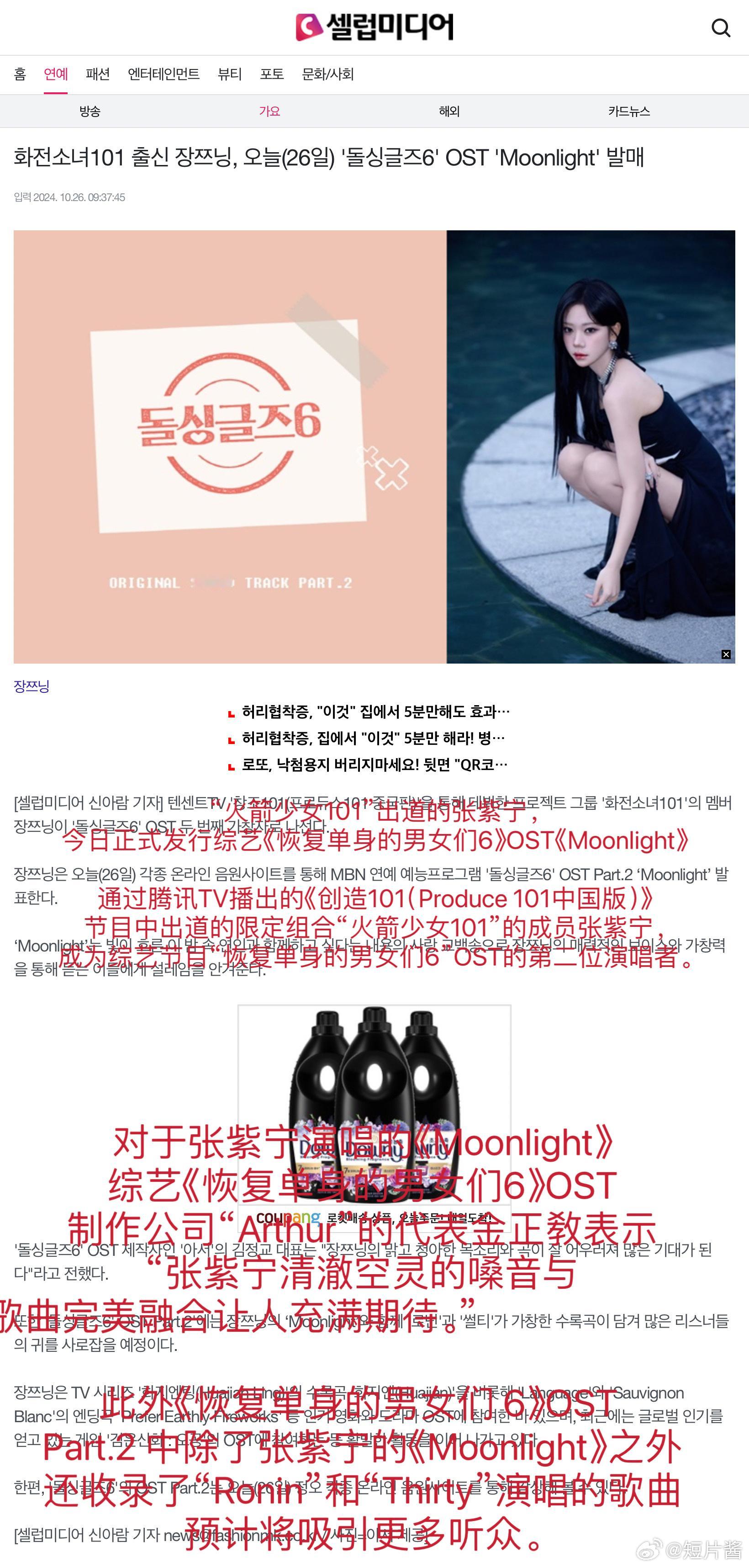 #张紫宁ost唱到了海外# 既然张紫宁这么会唱那就一定要多唱才行，这次更是把os