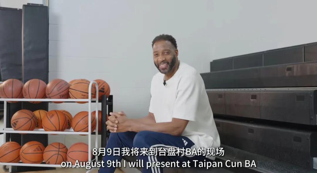 8月9日NBA名宿、姚明火箭前队友麦迪将前往惠州台盘村BA现场，他和球迷相约村B