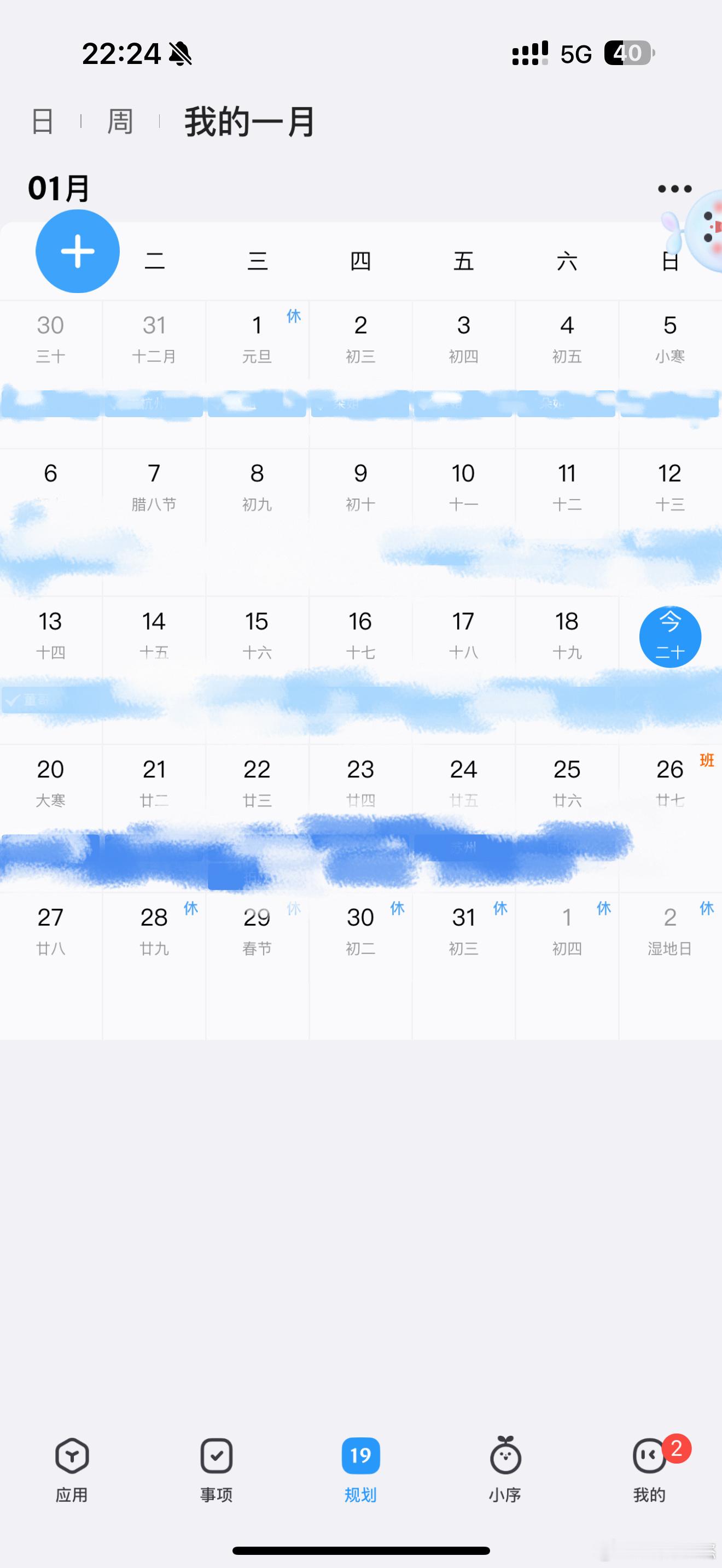 满满的行程安排如果可以我能干到大年三十[钱][钱] 