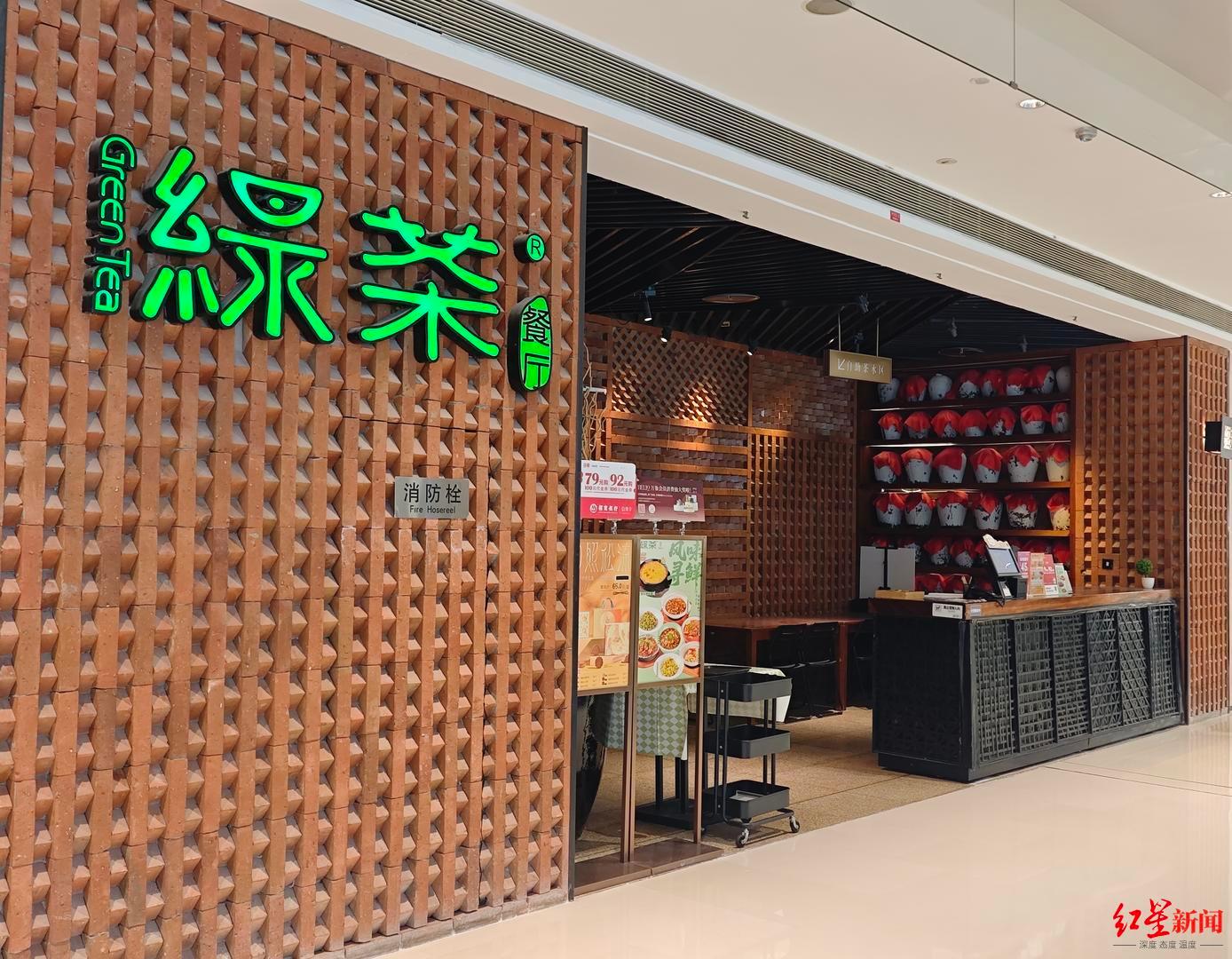 #绿茶餐厅打包袋仍有现点现烧字样#【绿茶餐厅撤下“无预制菜”招牌，店员：现在已经