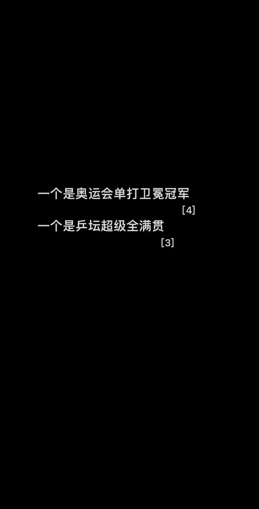 他们从来没说过不打 网友别替他们退役🫡