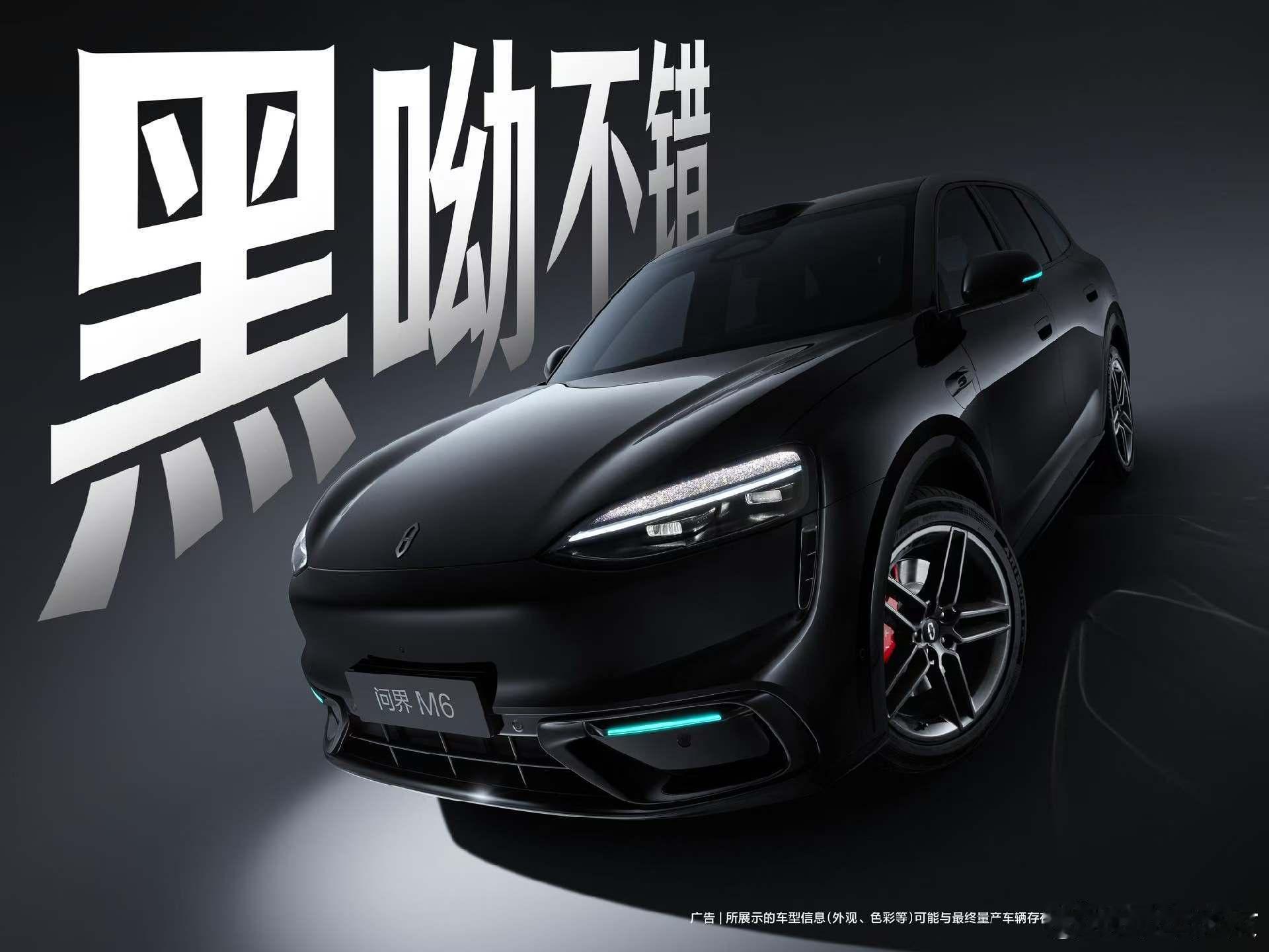 我感觉问界M6配色名字才是亮点：财富紫由、人间青醒、烦恼白白、薪响仕橙、轻松稳银