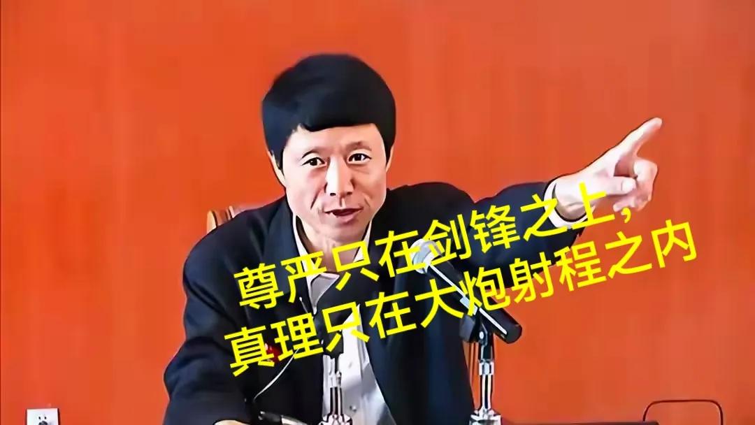 【矛与盾】
张维为：英美的财富积累是当年用枪炮侵略与掠夺他国而形成的。
艾跃进：