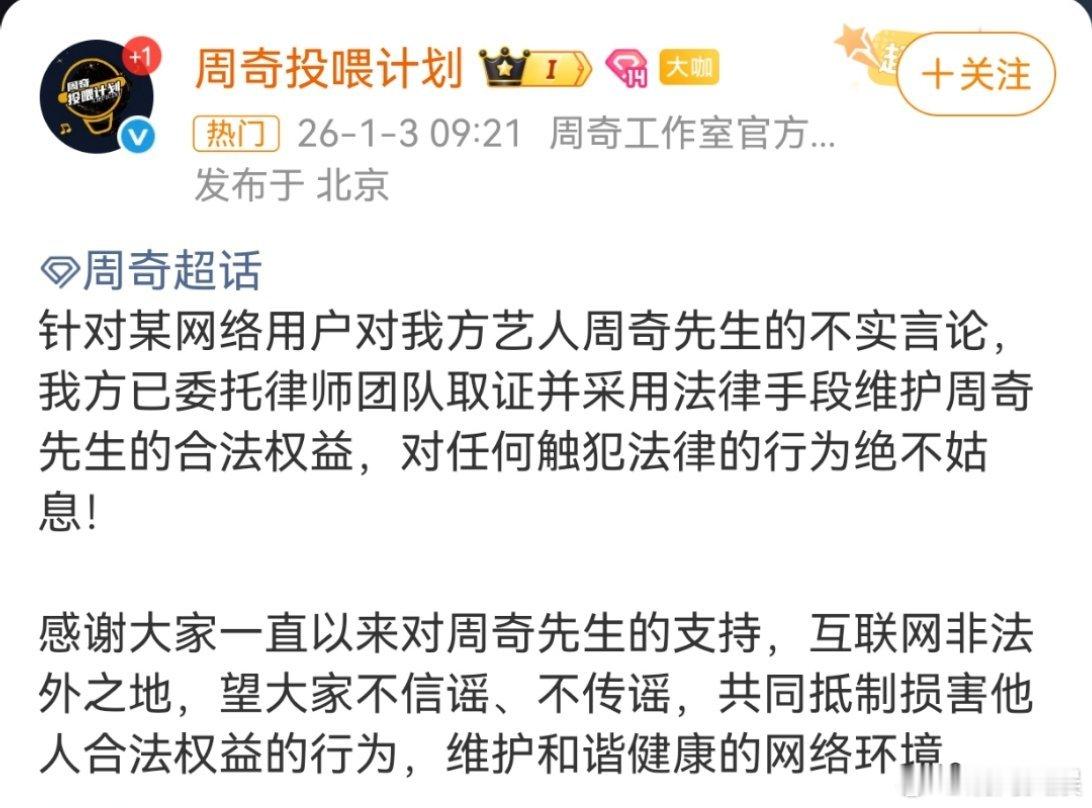 周奇工作室回应司晓迪爆料3日，周奇工作室发声明回应司晓迪爆料，称针对某网络用户对