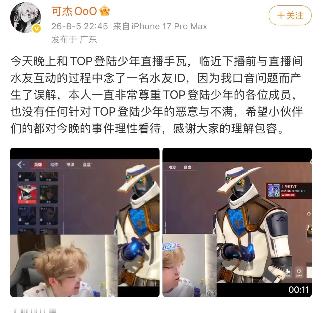可杰把昨天回应那条博文删掉了，转头抖音发了狗和人听到的声音不一样这个内容，很难不