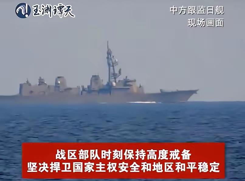 日舰过航台海后，高市早苗不会想到：中方反制动了真格！

昨天凌晨，日本那艘叫“雷