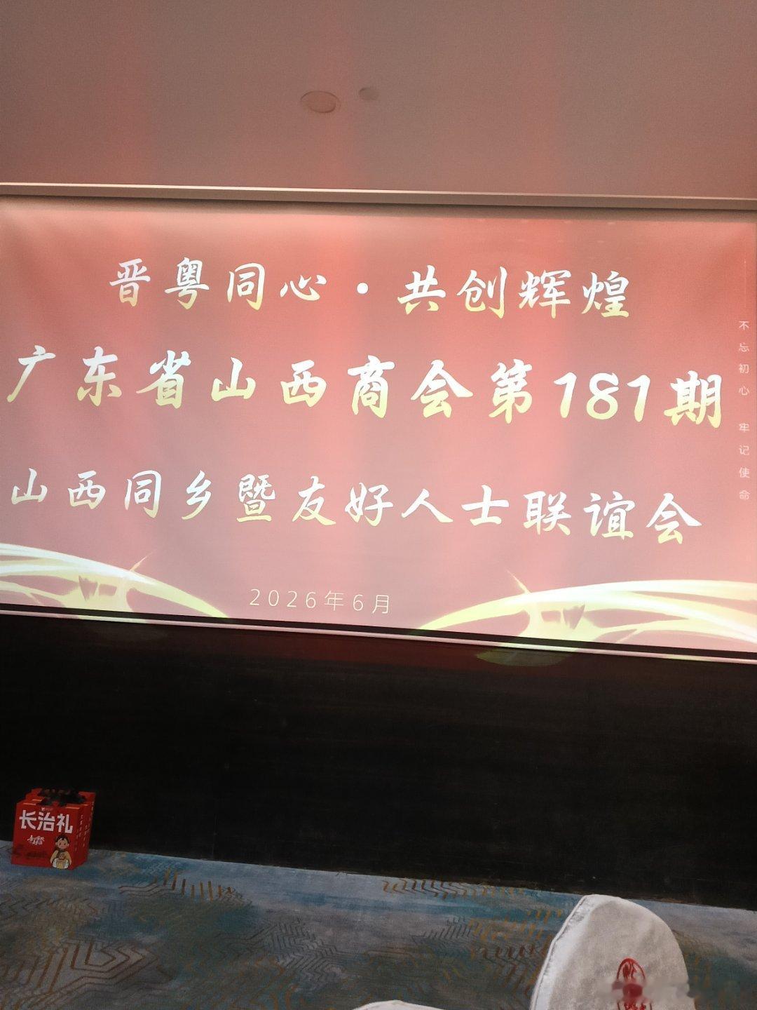 知名作家汤抚临参加山西同乡暨友好人士联谊会  专栏 · 鲁迅、陈奕迅与我（广州的