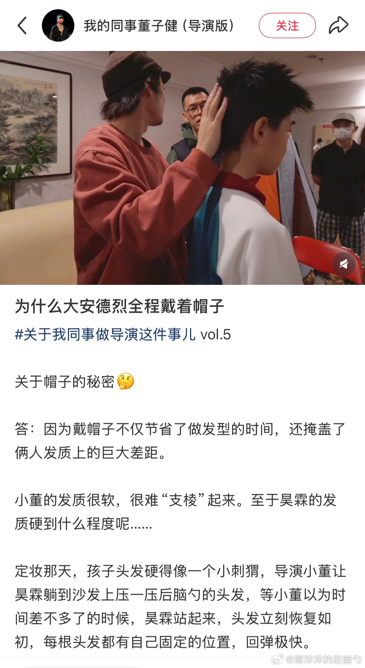 好好笑。。为什么《我的朋友安德烈》里大安德烈全程都戴着帽子？🧢因为饰演小安德烈