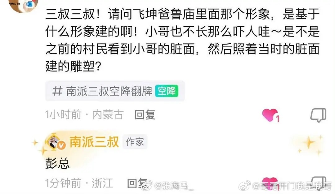 徐磊你是真赚到米了，你坤续 