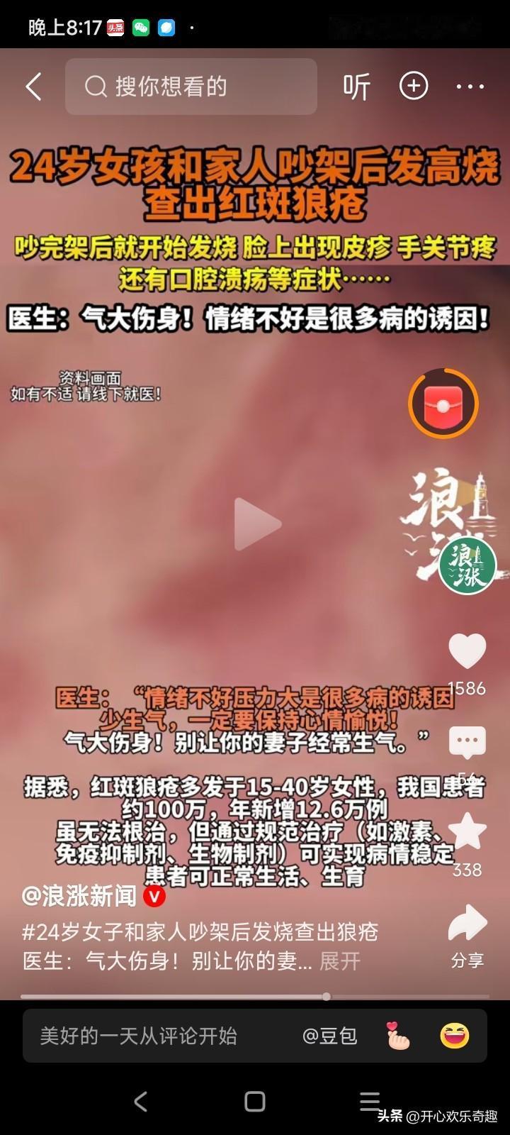 这种病听说很恐怖的，一定要小心。