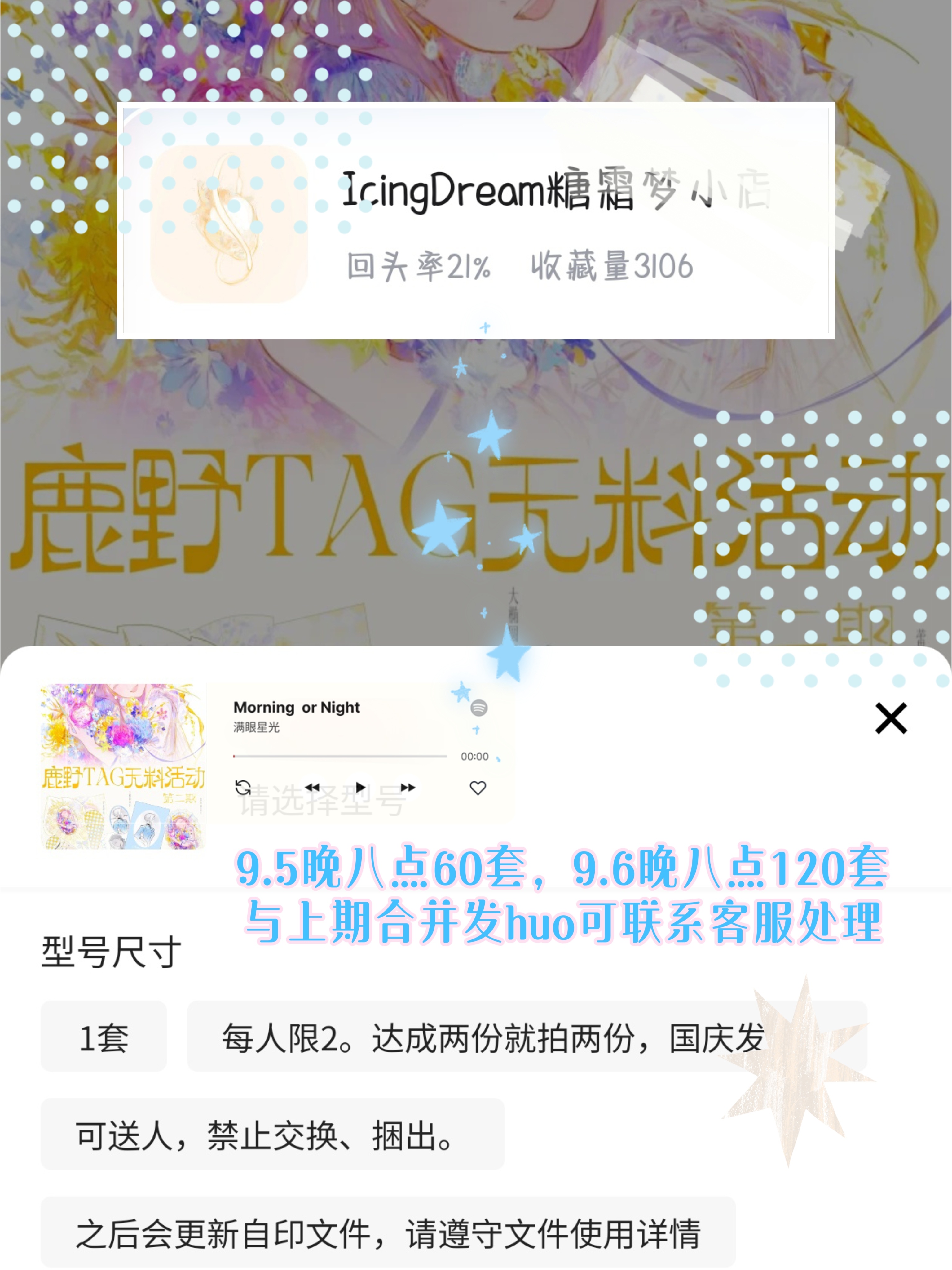 滴滴嘟嘟地提醒一下今晚的无料 ​​​