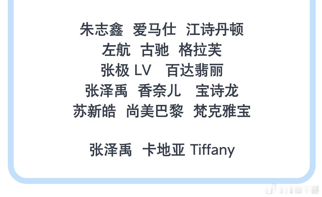 除了普拉达之外，top个人适合的大牌代言 