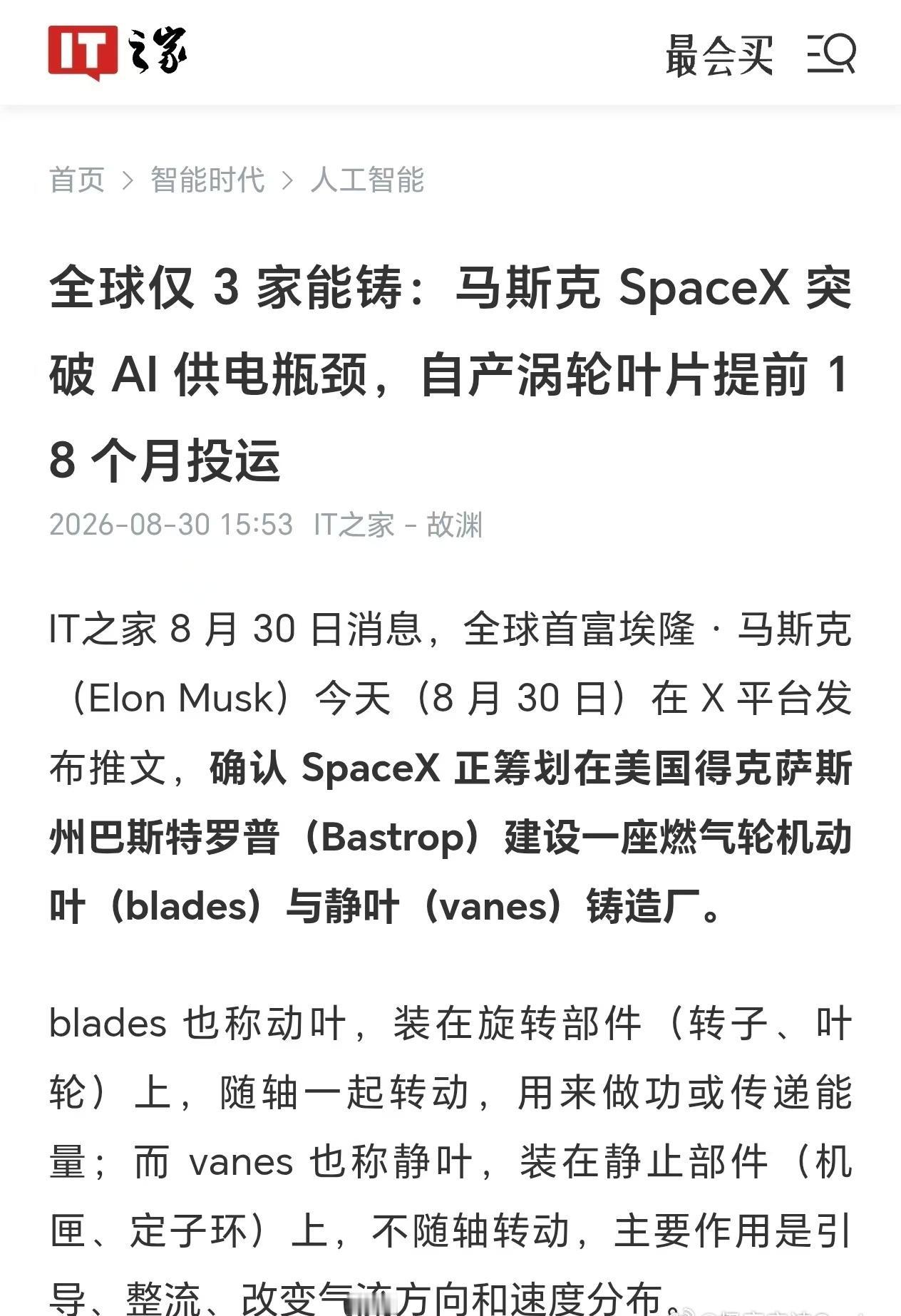 刷到这个热搜我还愣了一下，AI跟供电有啥关系？看完才明白，是真的卡脖子了[笑哭]