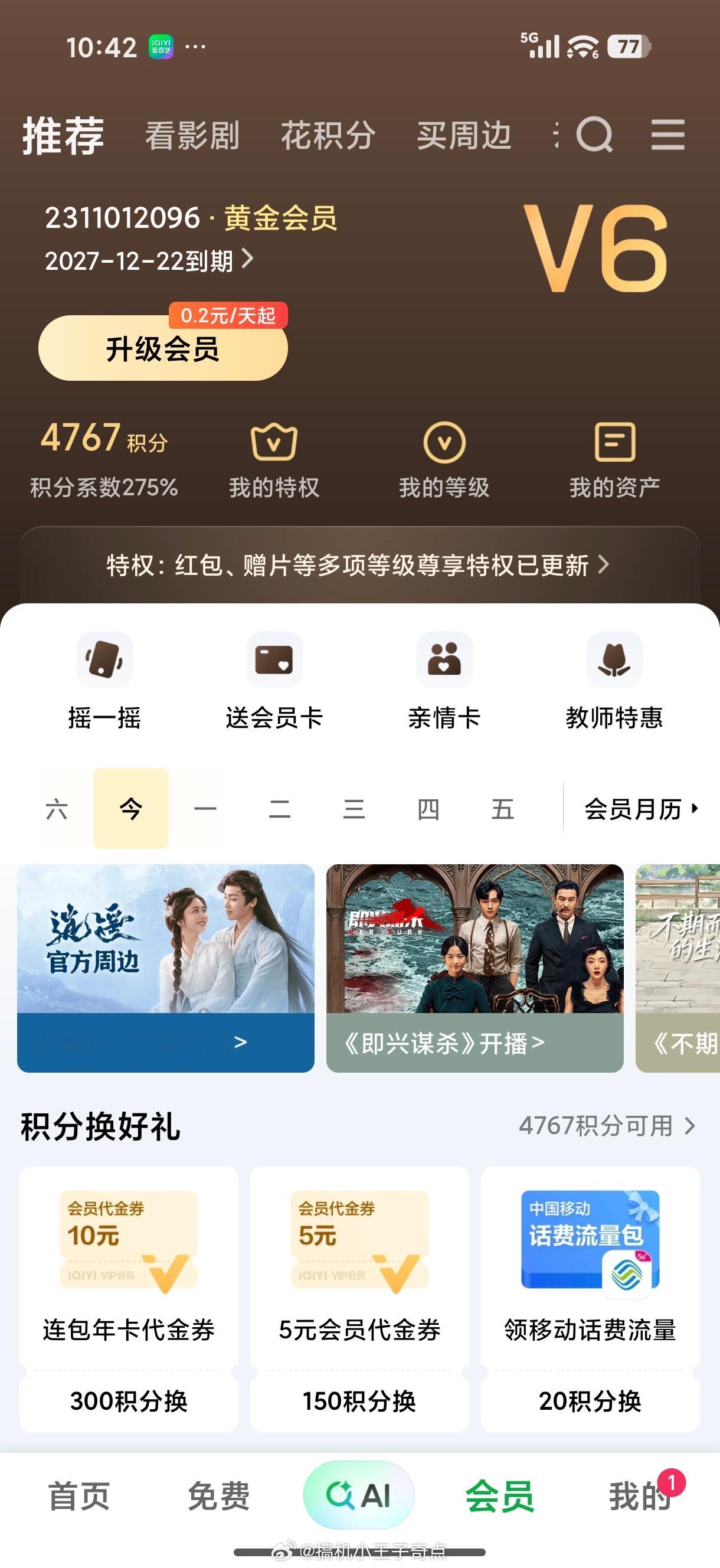 男子爱奇艺会员充了25年遇退费难我也是充了也很多年了还有2年到期，但也不会无聊到