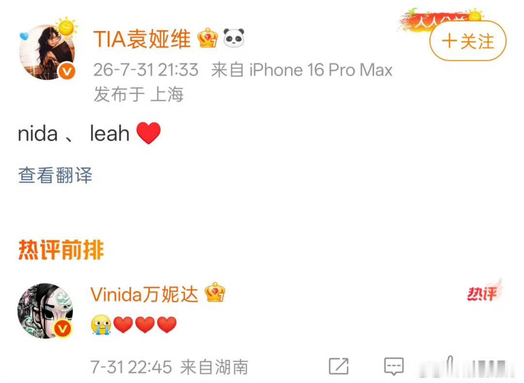 万妮达歌王之战会请袁娅维吗歌手2026两位女歌手舞台掌控力都拉满，同台竞技氛围感