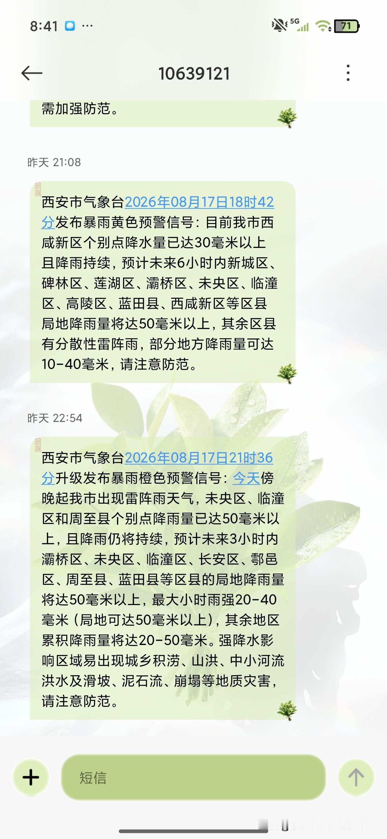 为什么现在一下雨就城市内涝了？而且雨越下越大，今年西安几乎每场雨都是暴雨如注，每