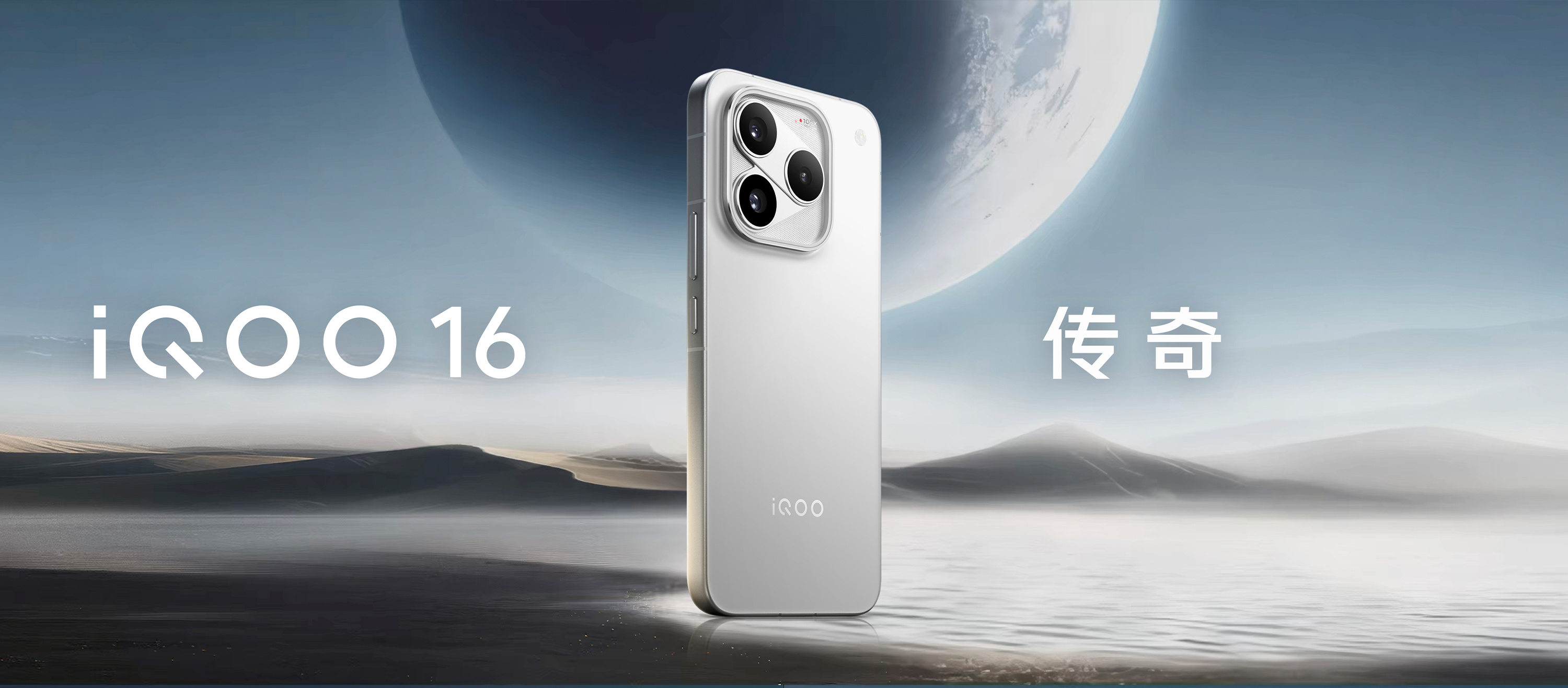 这一代旗舰几乎都在卷影像，iQOO16把主角给了屏幕：6.85英寸2K 165H