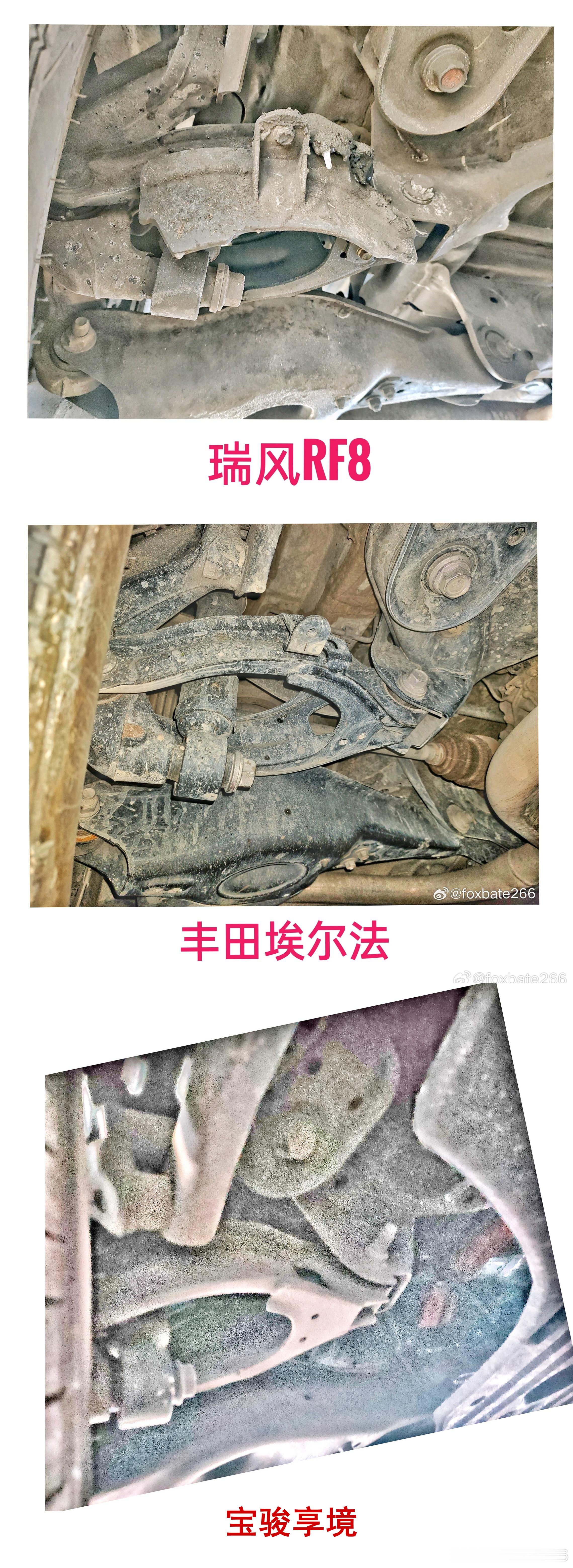 三大丰田埃尔法环形连杆。。。丰田本埃尔法。瑞风RF8。宝骏享境。。。