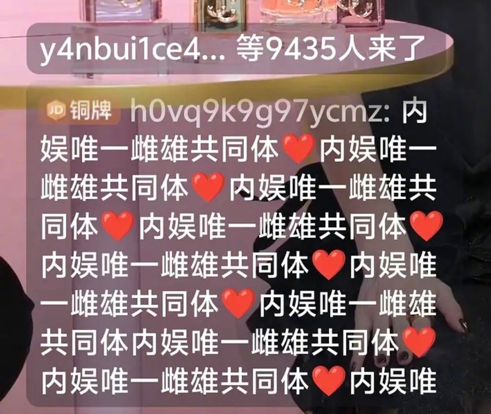 OMG黑粉到白鹿直播间弹幕团建了到底是怎么从综艺表现被吐槽发展成这样的。yysy