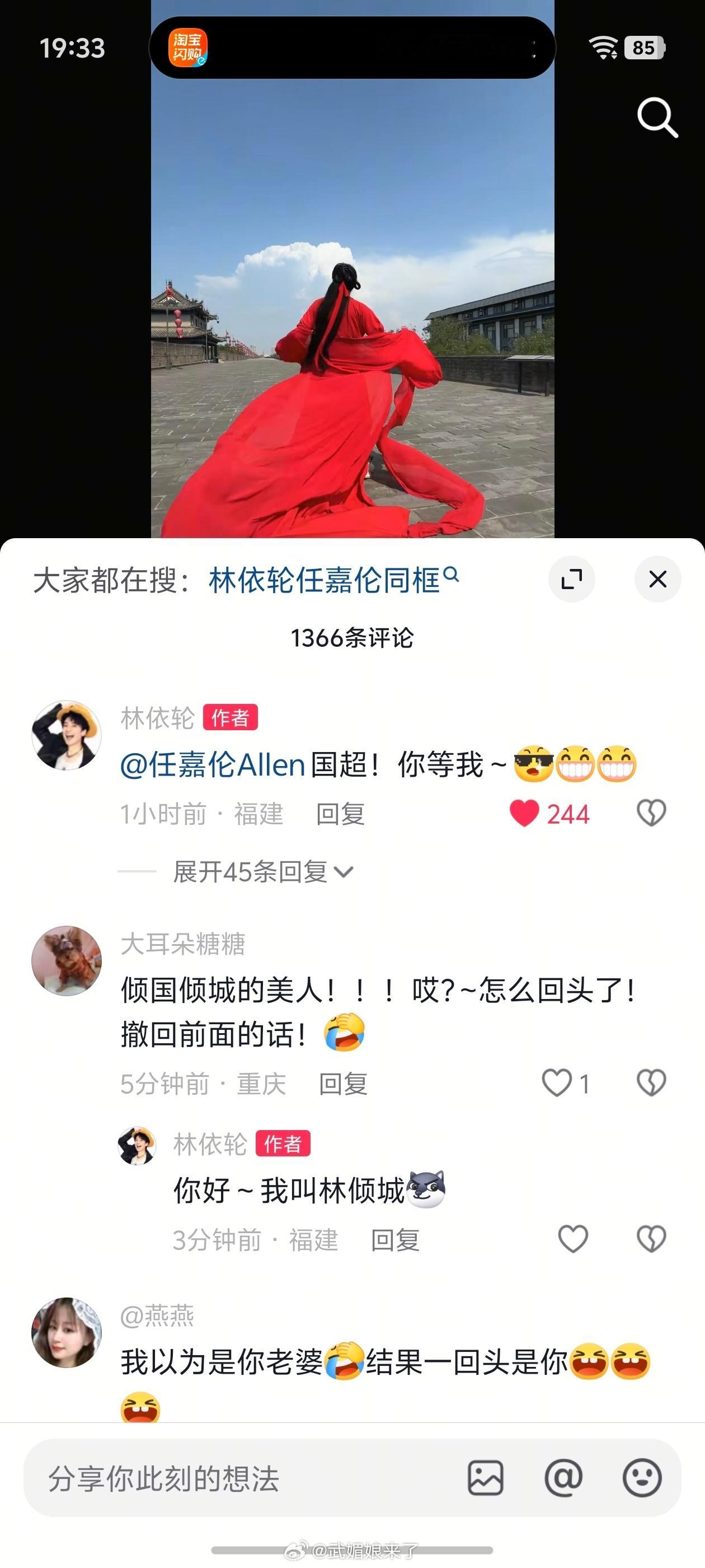 啊哈哈哈哈周生辰，林倾城来嫁你了！林依轮也想嫁周生辰，喊话任嘉伦：国超！你等我～
