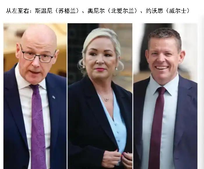【苏格兰、威尔士、北爱尔兰地区领导人会晤将会显著加剧英国的分离主义！】
　　20