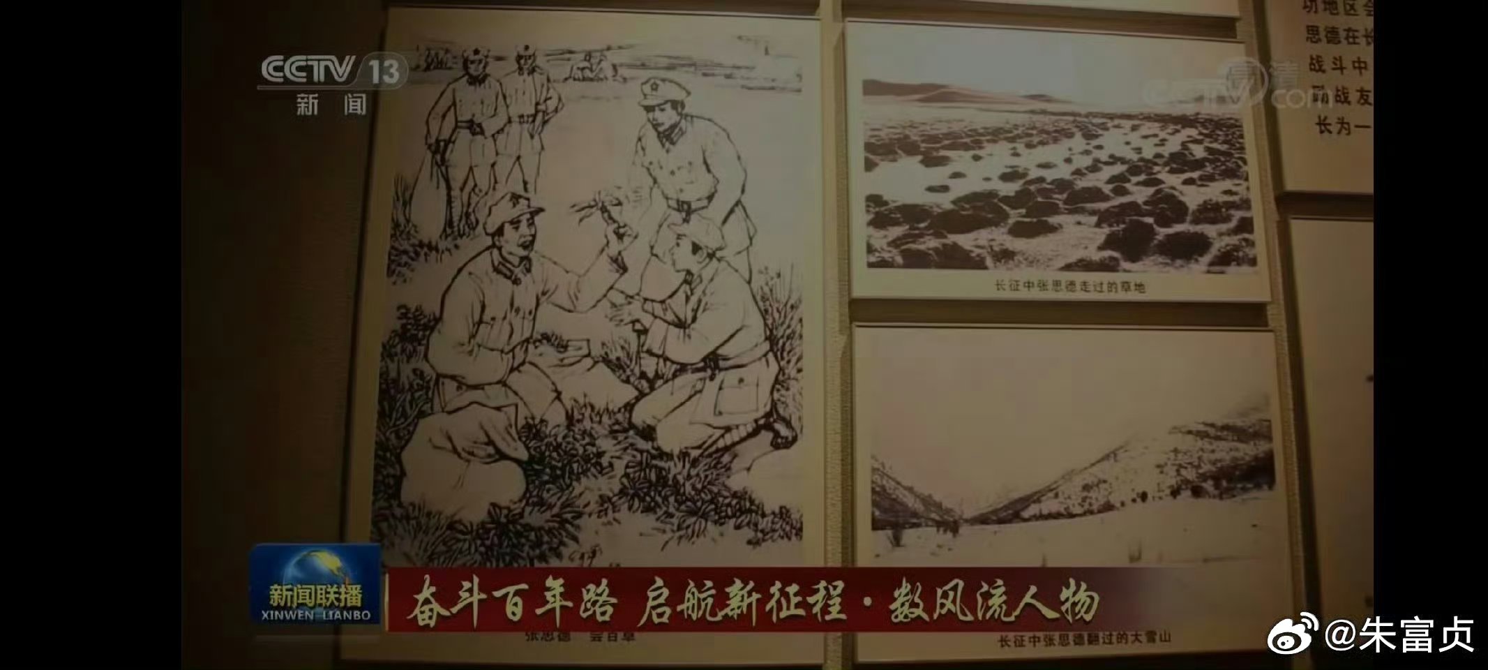 军史回眸我们深切缅怀全心全意为人民服务的典范 ，中国人民解放军10位挂像英模之一