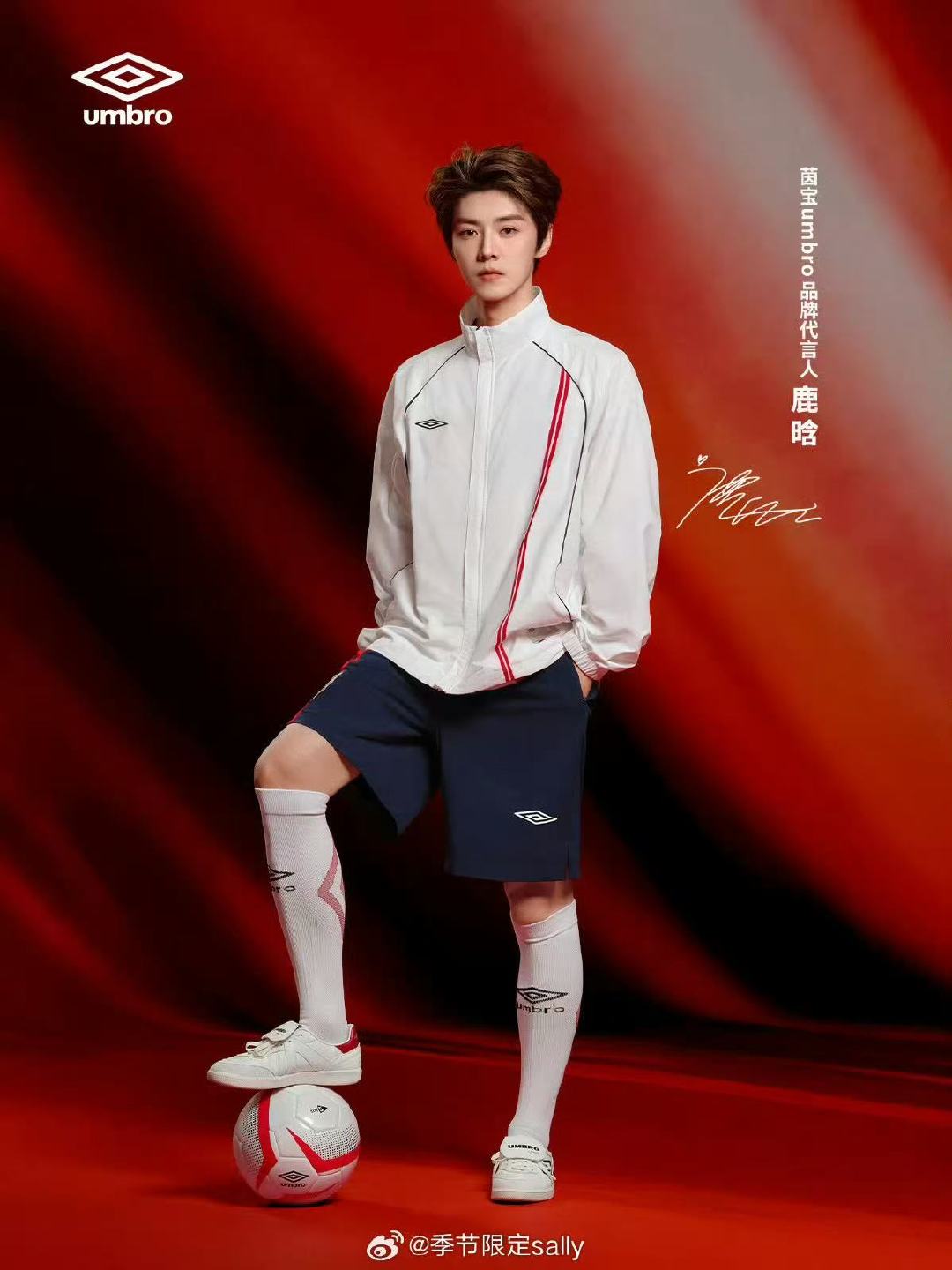 鹿晗umbro茵宝品牌代言人官宣鹿晗官宣umbro茵宝品牌代言人 鹿晗umbro