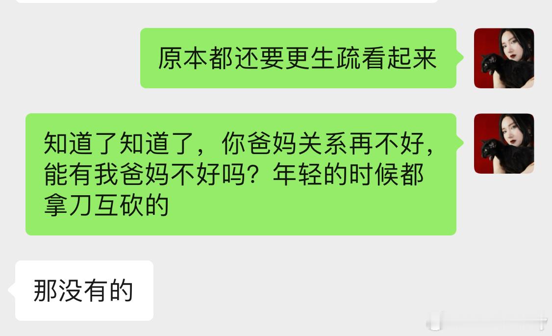 顾客要纹全家福，让我把他爸妈画的靠近一点，说父母关系不好。我心想这又是碰到原生家
