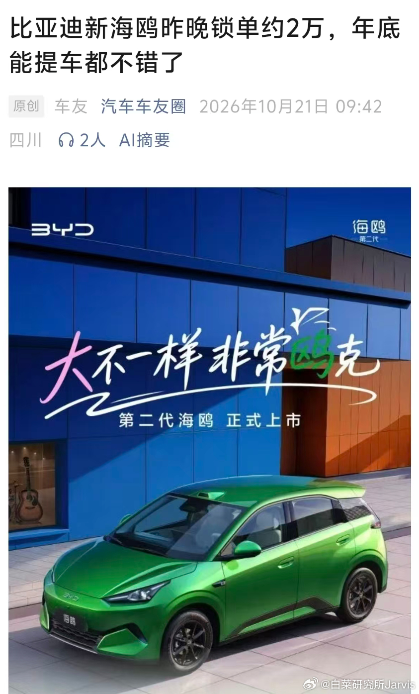 海鸥这种产品力包火的，有一个理念要搞清楚，海鸥这车从一代开始，五座+高速130+