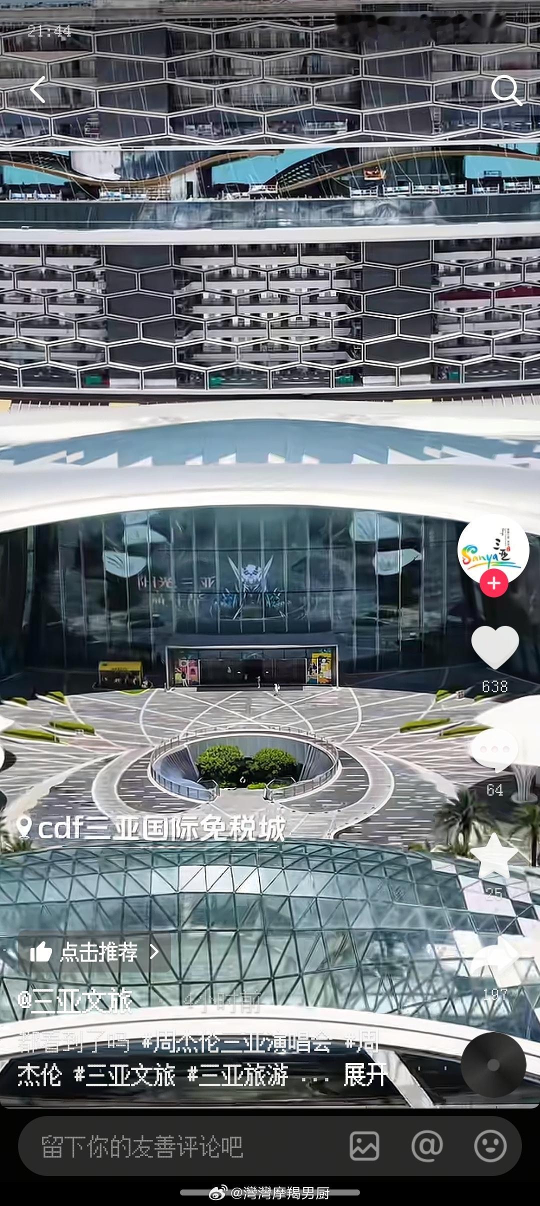 三亚已经开始把大屏给周杰伦开始宣传演唱会了吗。那么早？！ 