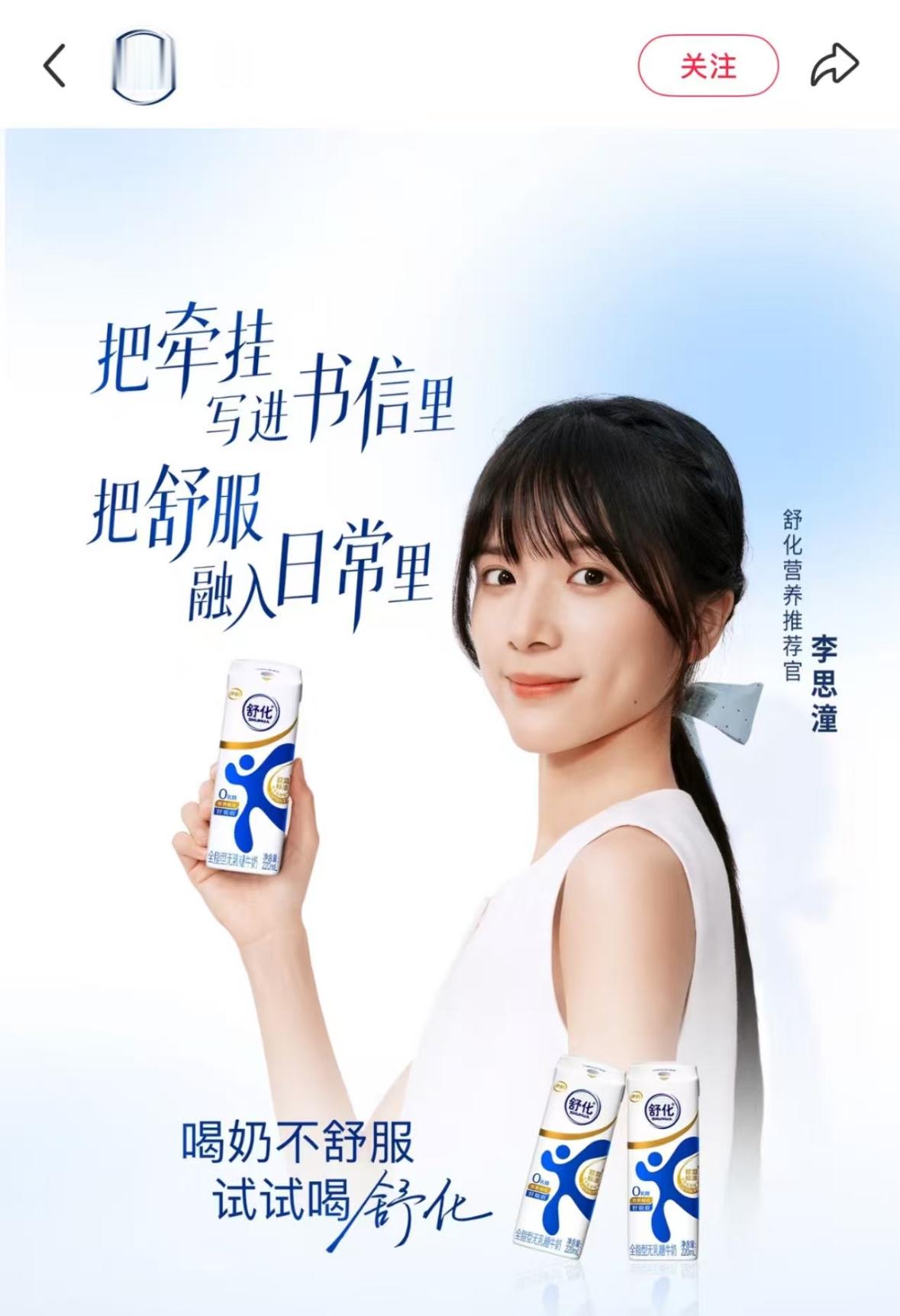 给阿嬷的情书 思潼妹妹有商务了，明天早餐就喝舒化奶 