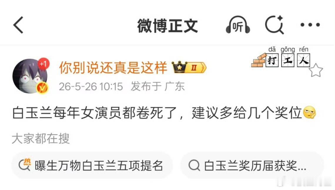 你俩打一架吧不过今年白玉兰视后竞争确实不激烈……也许舆论上会因为双杨姐妹入选很激